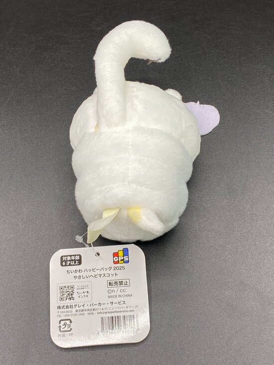 Chiikawa Happy Bag Gentle Snake Plush Doll 2025 NWT - Picture 6 of 11